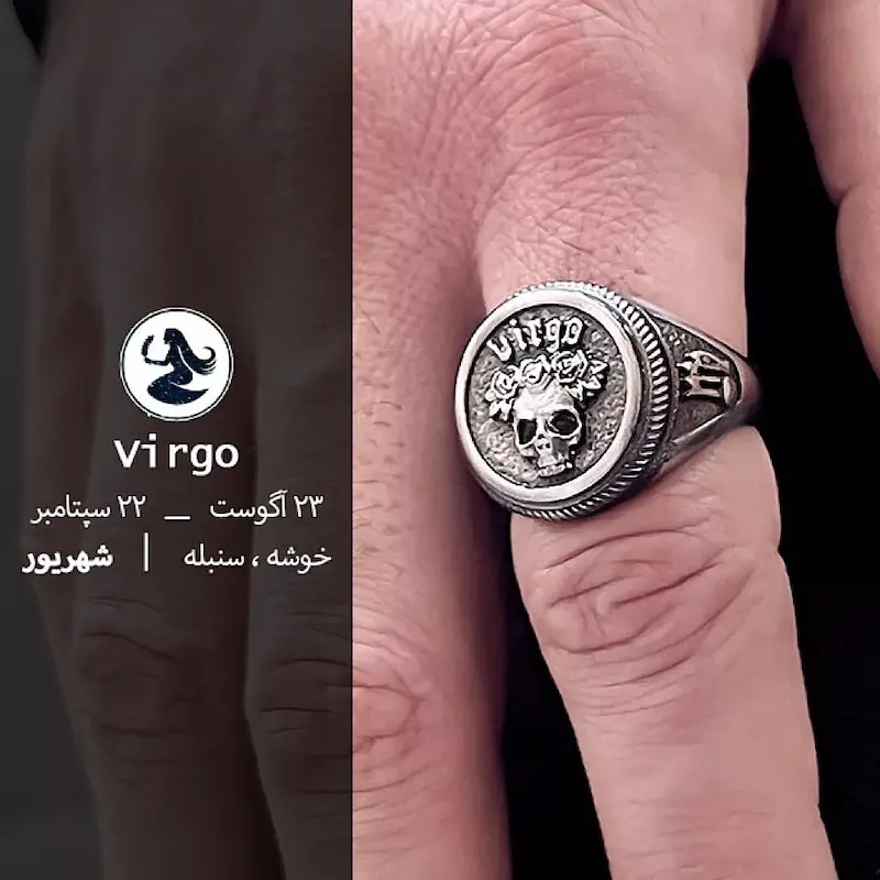 انگشتر زودیاک (شهریور)