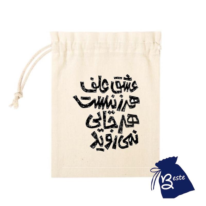 عشق علف هرز نیست…