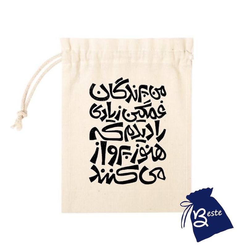 من پرندگان غمگین زیادی…