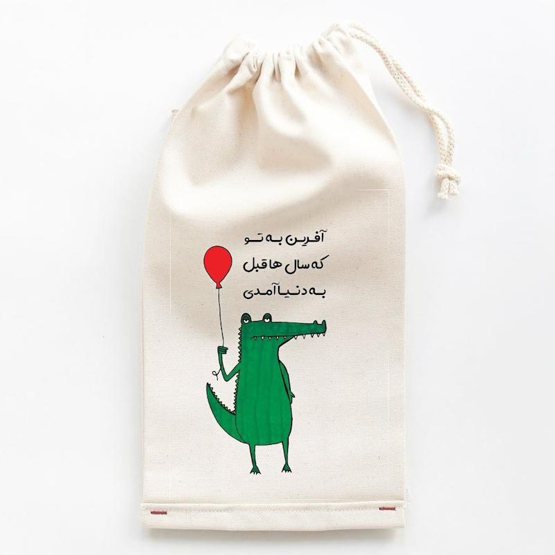 نیم بسته آفرین به تو