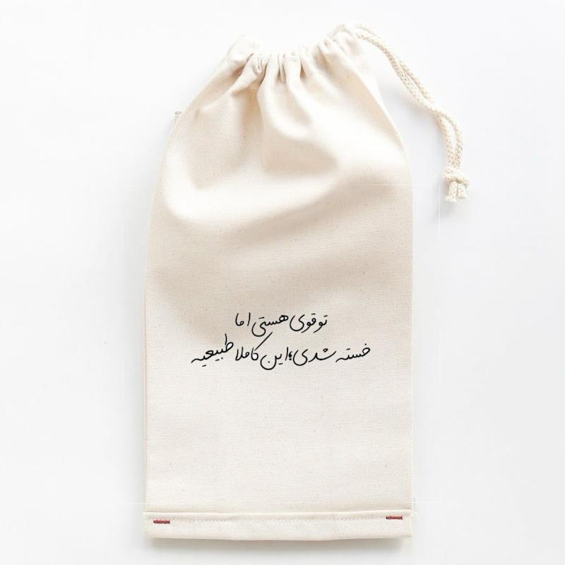 نیم بسته تو قوی هستی