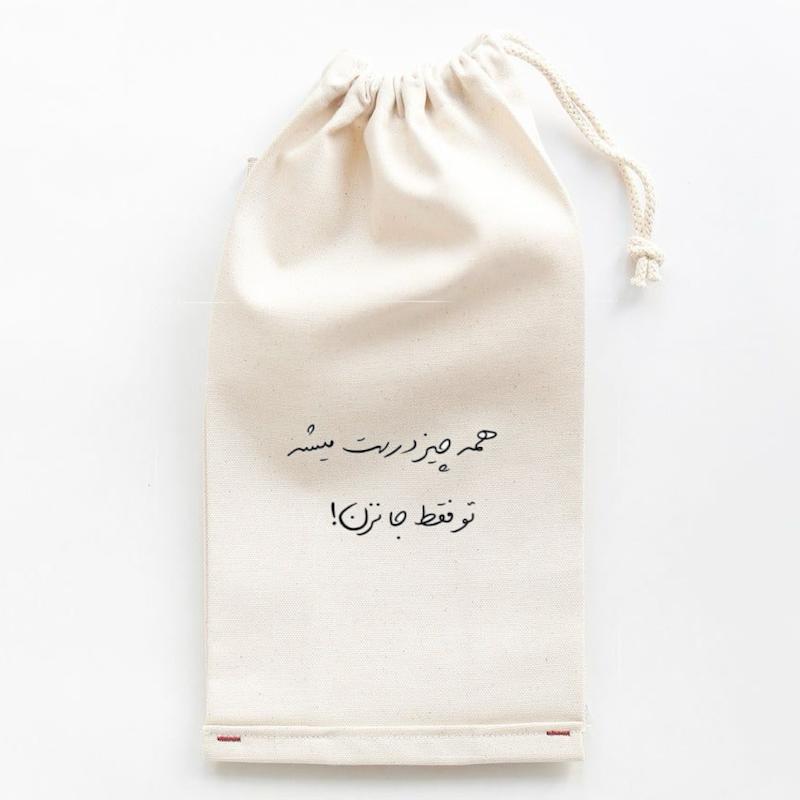 نیم بسته همه چیز درست میشه