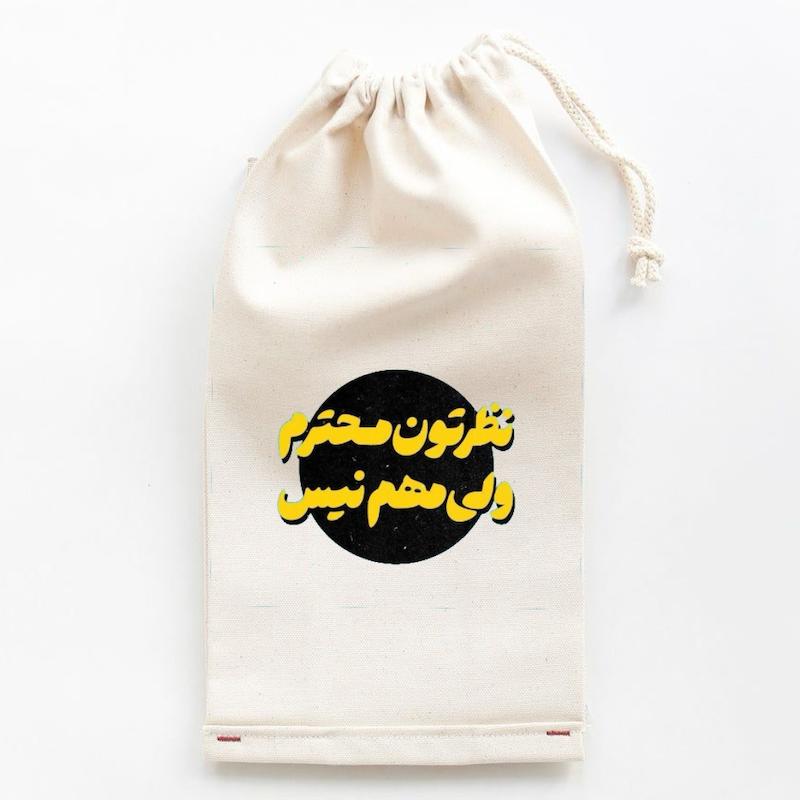 نیم بسته نظرتون محترمه