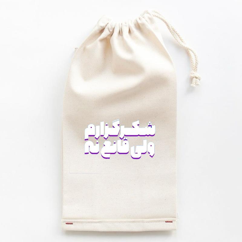 نیم بسته شکرگزارم
