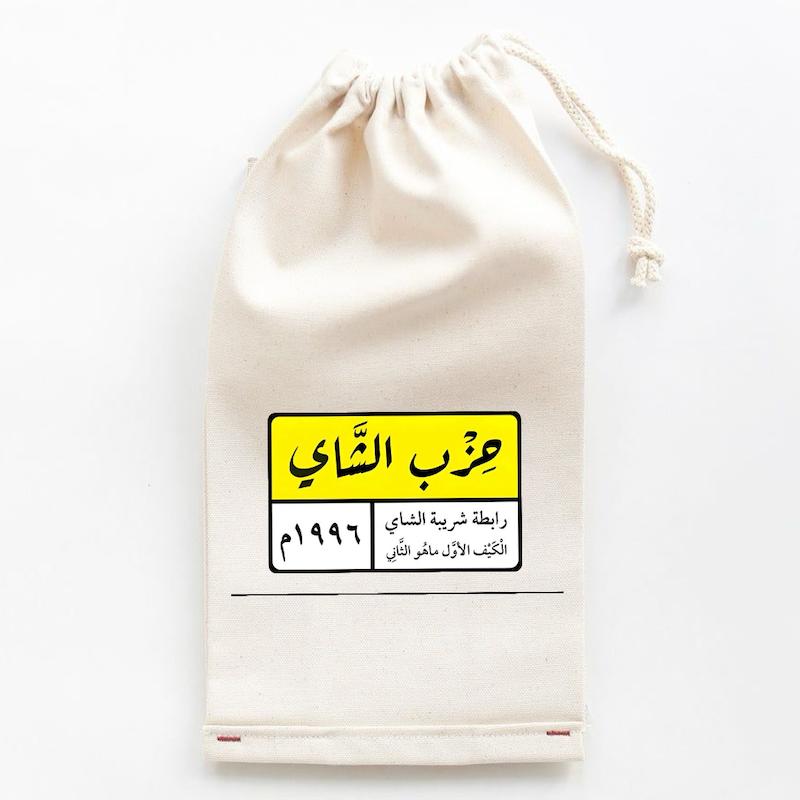 نیم بسته حزب الشای
