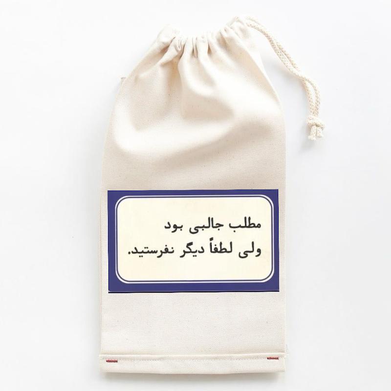 نیم بسته مطلب جالبی بود 