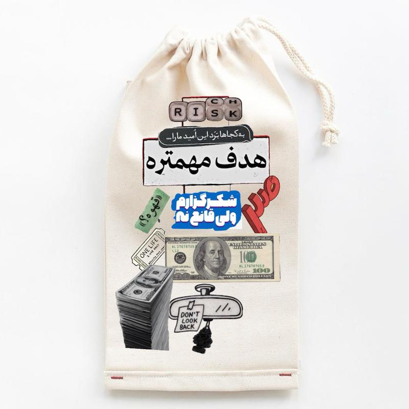 نیم بسته هدف مهم تره