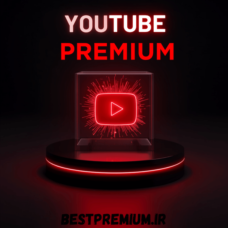 خرید اشتراک یوتیوب پرمیوم | YouTube Premium با تحویل فوری | بست پرمیوم
