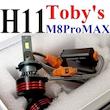 هدلایت خودرو توبیز مدل M8 Pro Max پایه H11