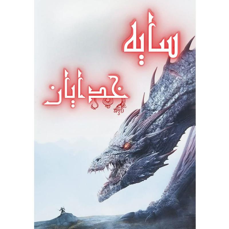 سایه خدایان /ترجمه فارسی /shadow of the gods