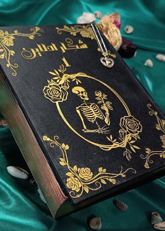 دفتر صحافی سلطنتی طرح کوب 250برگ