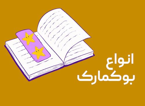 دفتر برنامه ریزی 