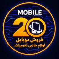 بیست کالا