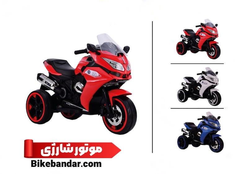 موتور شارژی سه چرخ