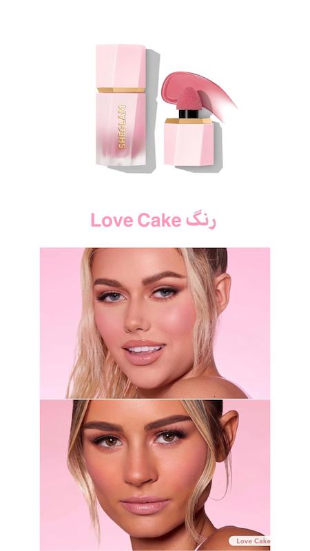 رژگونه مایع شیگلم