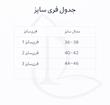 پیراهن Atrisa