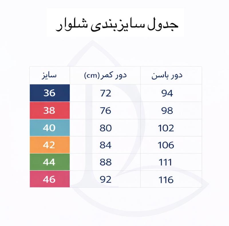 شلوار فوتر Ava