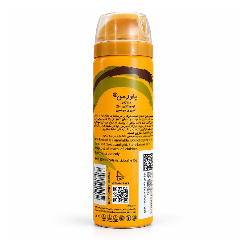 اسپری تاخیری دلتا مدل coconut