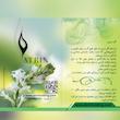 عطر گل مریم خالص