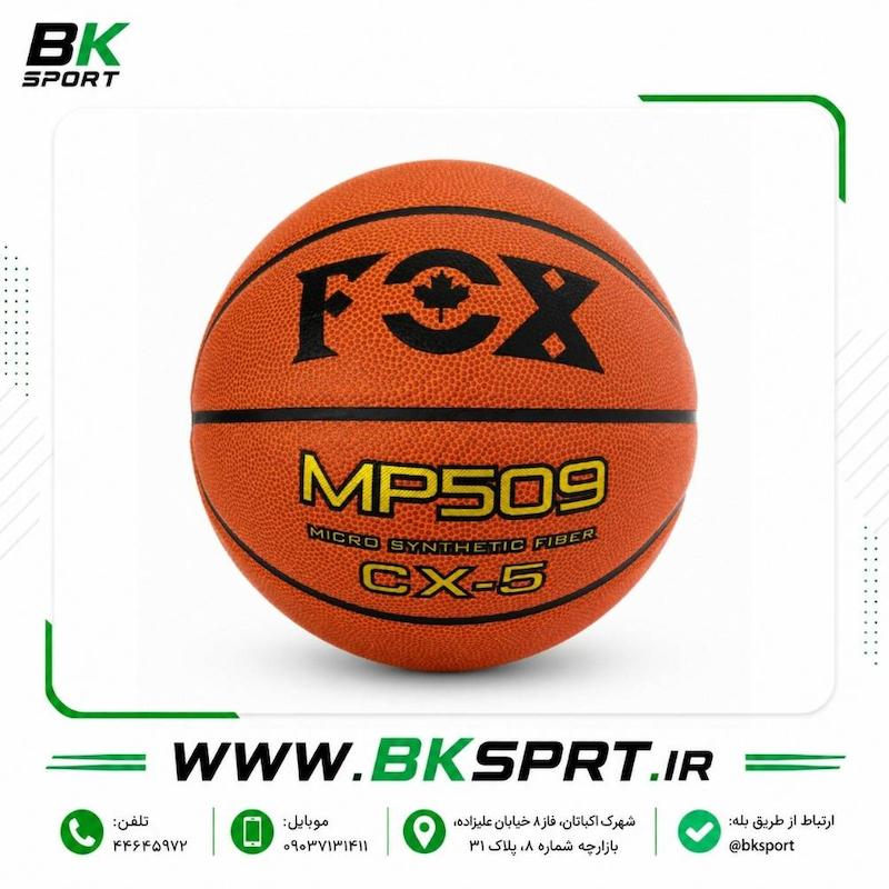 خرید توپ بسکتبال FOX مدل MP509 سری CX-5 – کیفیت عالی و رویه مایکروفایبر 