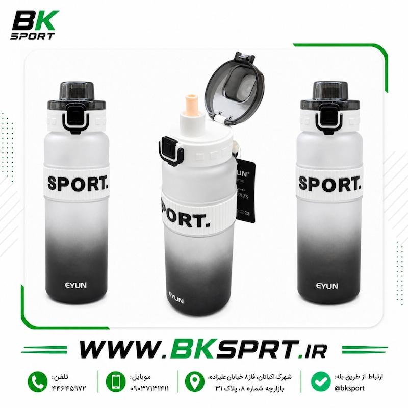 قمقمه ورزشی EYUN مدل SPORT | نی‌دار، نشکن و قابل حمل