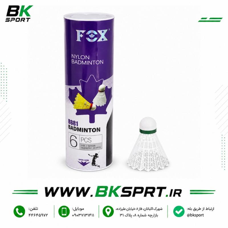 توپ بدمینتون نایلونی فاکس (FOX) مدل B881 | بسته ۶ عددی
