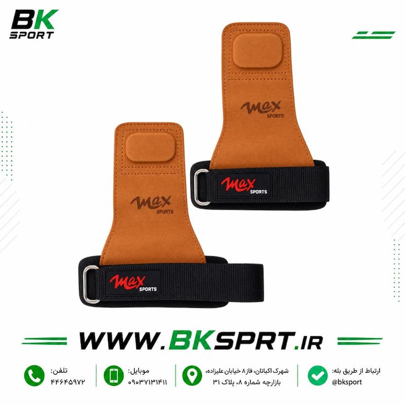 مچ‌بند بدنسازی مکس اسپرت (Max Sports) مدل لیفتینگ
