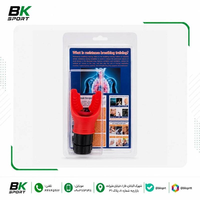 بریزر تنفسی - با کیفیت سیلیکونی و ارگونومیک