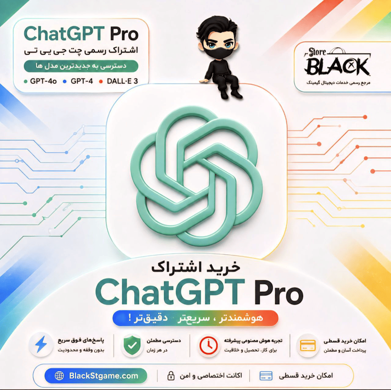 خرید اشتراک Chat GPT Plus 1 month|چت جی پی تی پلاس 1 ماهه(اکانت اشتراکی)