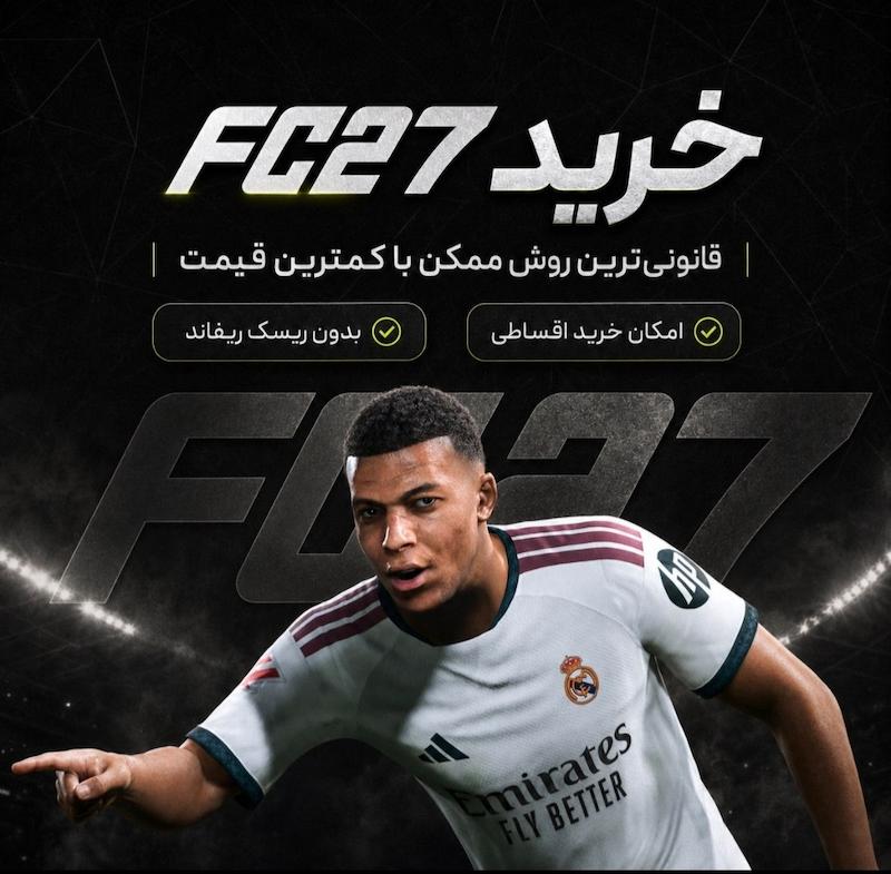 پیش خرید بازی FC 27 Standard edition برای XBOX | اف سی 27 استاندارد برای ایکس باکس