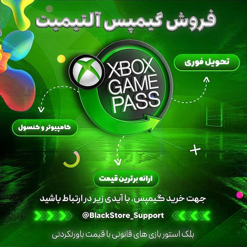 خرید اشتراک Game Pass Ultimate برای XBOX | گیم پس برای ایکس باکس