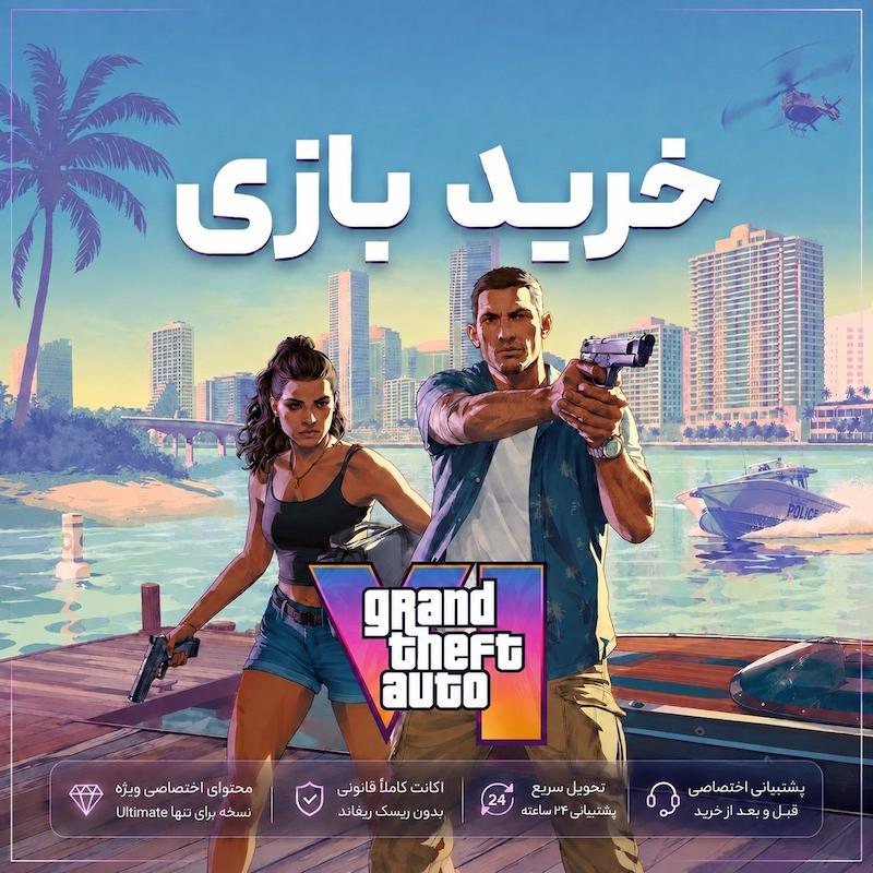 پیش خرید بازی   GTA VI برای XBOX | جی تی ای وی ای برای ایکس باکس
