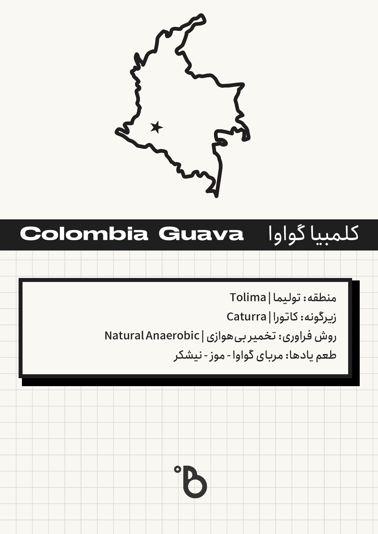 کلمبیا گواوا
