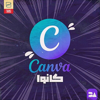 خرید اکانت پرمیوم Canva