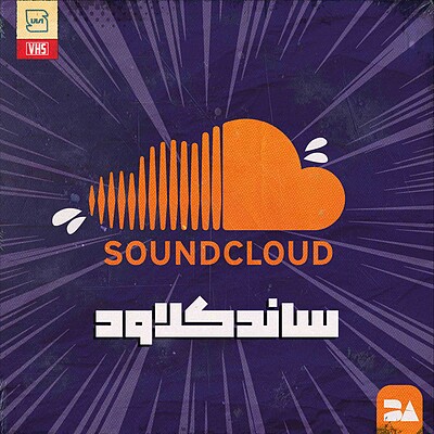 خرید اکانت پرمیوم Sound Cloud