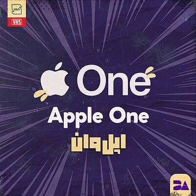 خرید اکانت اپل وان Apple One