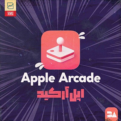 خرید اکانت اپل آرکید Apple Arcade