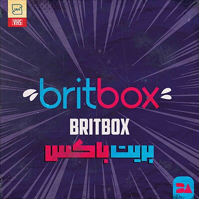 خرید اکانت بریت باکس BritBox