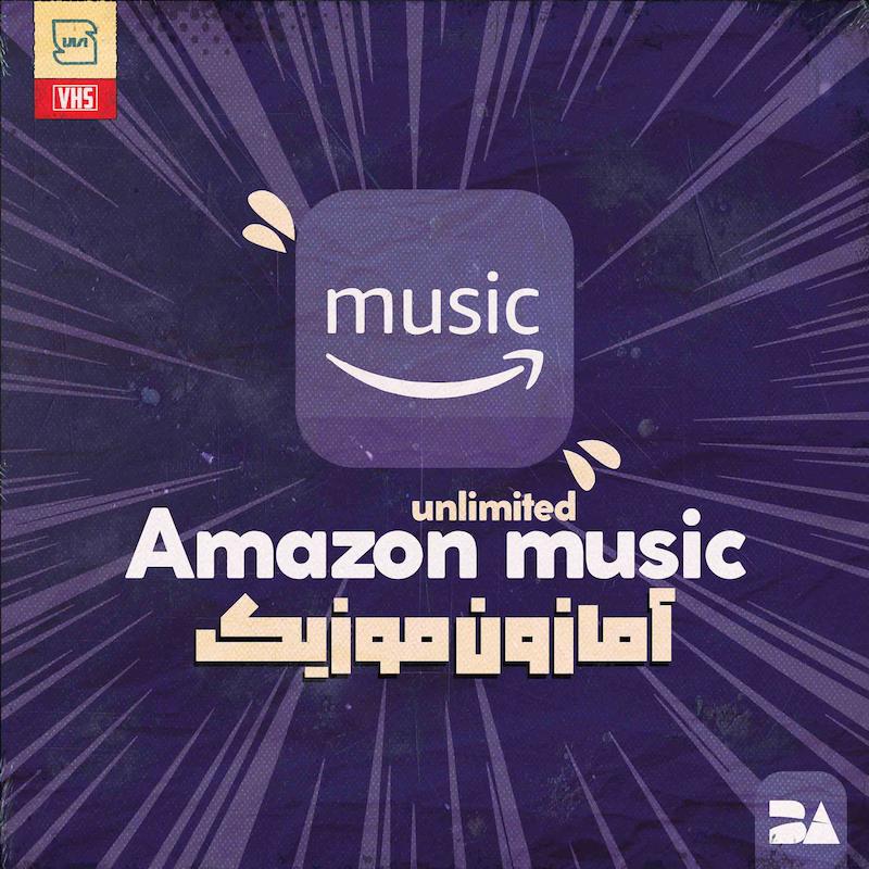 خرید اکانت پرمیوم  Amazon Prime Music