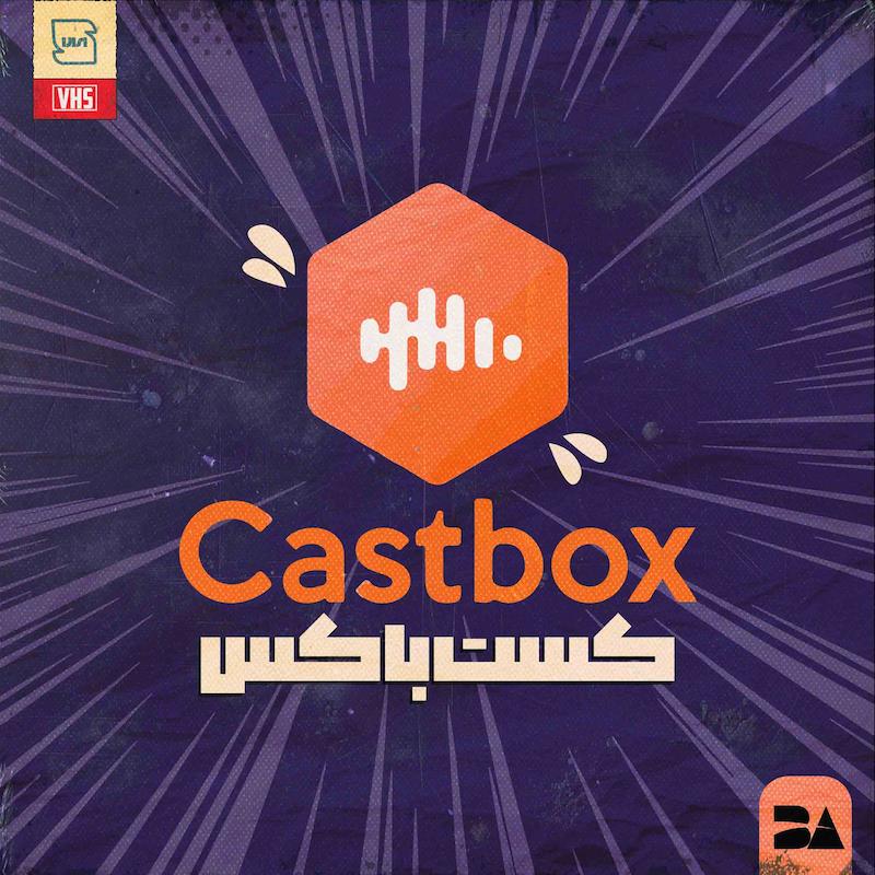 خرید اکانت پرمیوم کست باکس Castbox