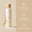 تونر برنج آیم فرام | I’m From Rice Toner 150ml 🌾
