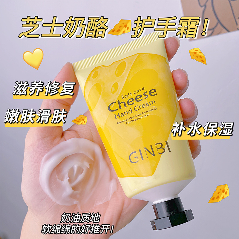 كرم دست مرطوب كننده و آبرسان روزانه پنيرى اورجينال🧀 GINBI