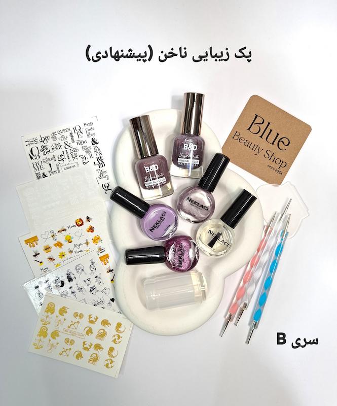 پک زیبایی ناخن های تو (پیشنهادی)