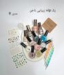 پک vip زیبایی ناخن های تو (سری B)