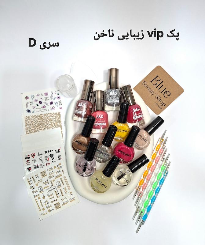 پک vip زیبایی ناخن های تو (سری D)