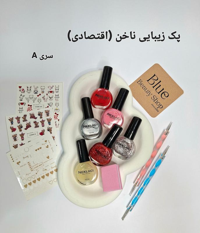 پک اقتصادی زیبایی ناخن های تو (سری A)