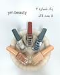 پکیج لاک ناخن YM Beauty (دارای ۴ پک)