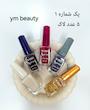 پکیج لاک ناخن YM Beauty (دارای ۴ پک)
