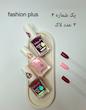 پکیج لاک ناخن fashion plus (دارای ۴ پک)
