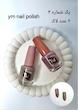 پکیج لاک ناخن ym nail polish (دارای ۴ پک)
